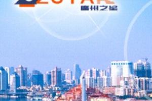 廣州之星游輪有限公司